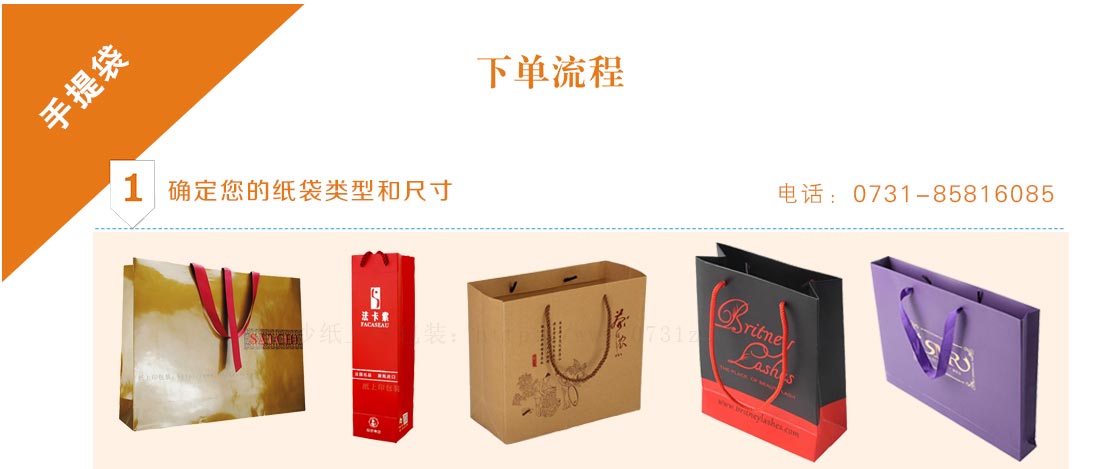 長沙手提紙袋印刷廠