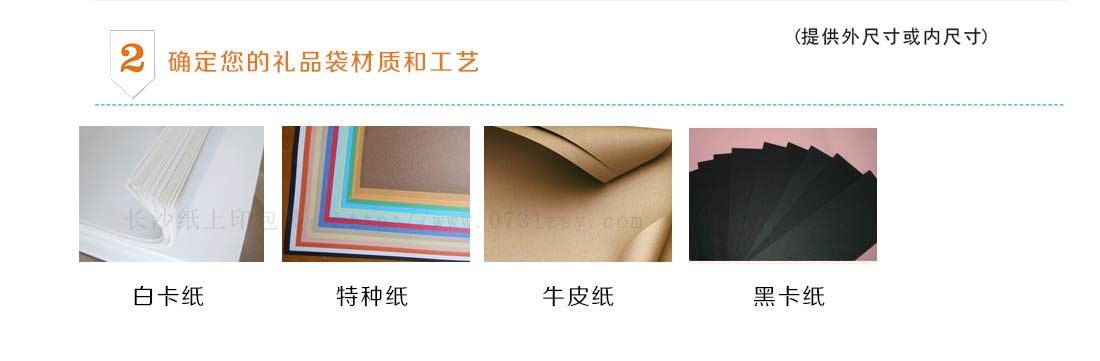 長沙手提紙袋印刷廠
