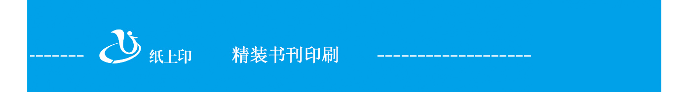長(zhǎng)沙印刷書本