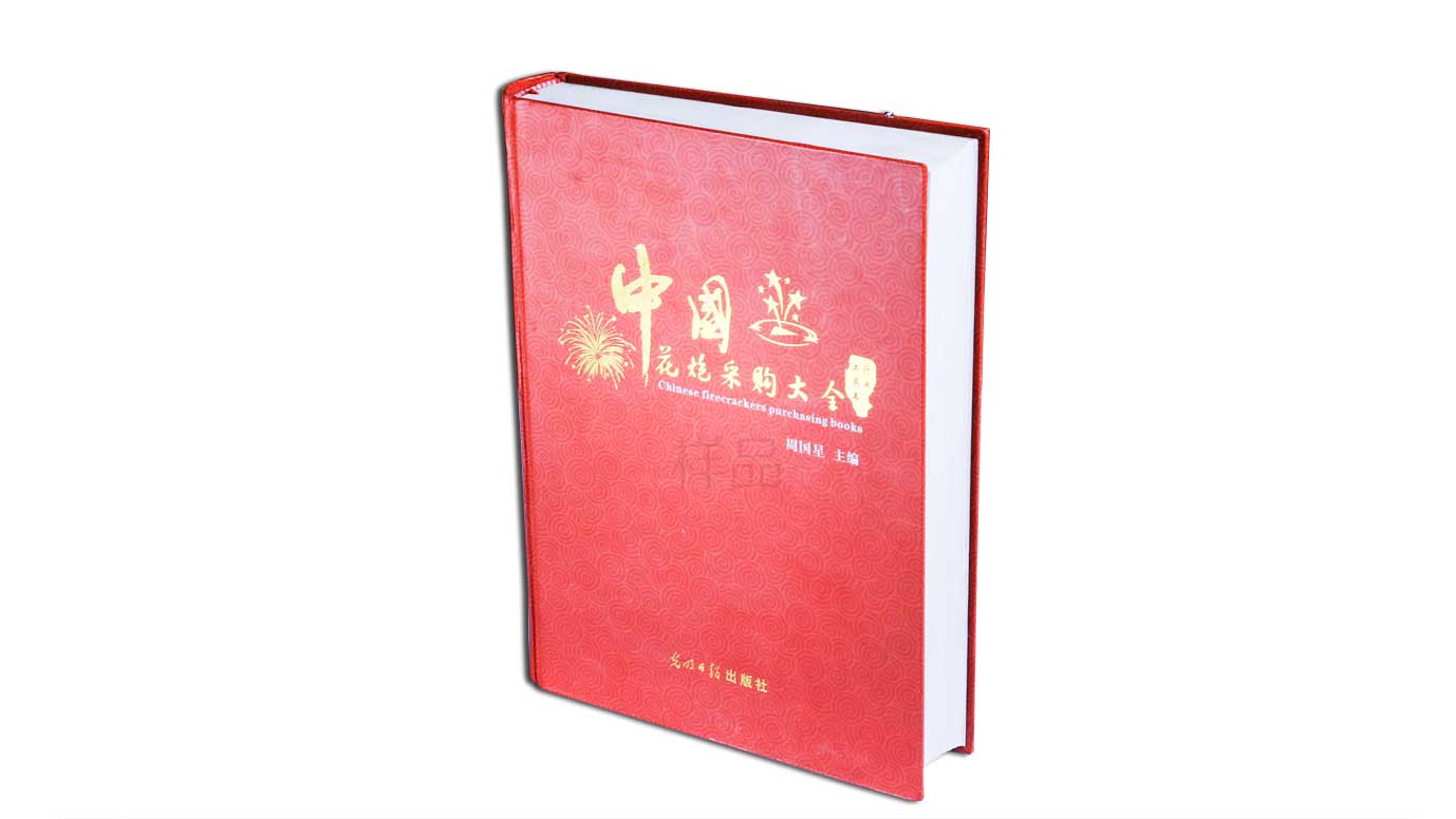 長(zhǎng)沙印刷書本