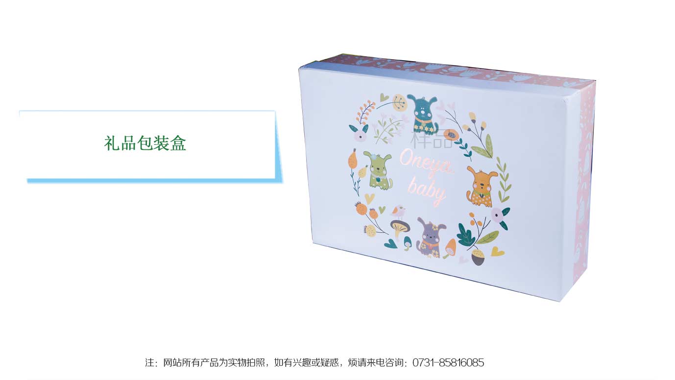 長(zhǎng)沙禮品盒包裝