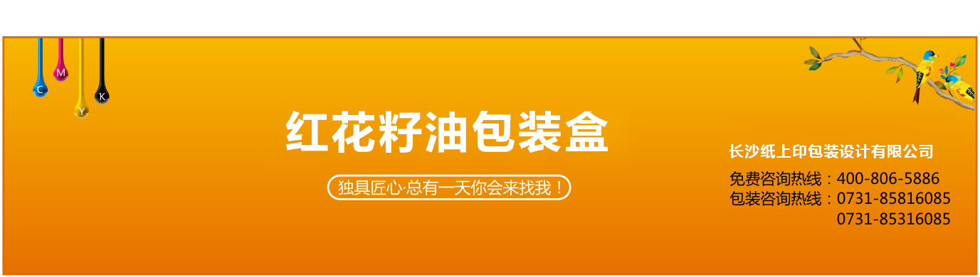 長沙精品包裝