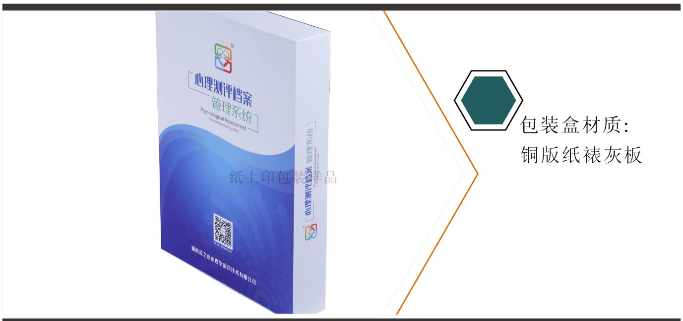 長(zhǎng)沙軟件包裝盒定制