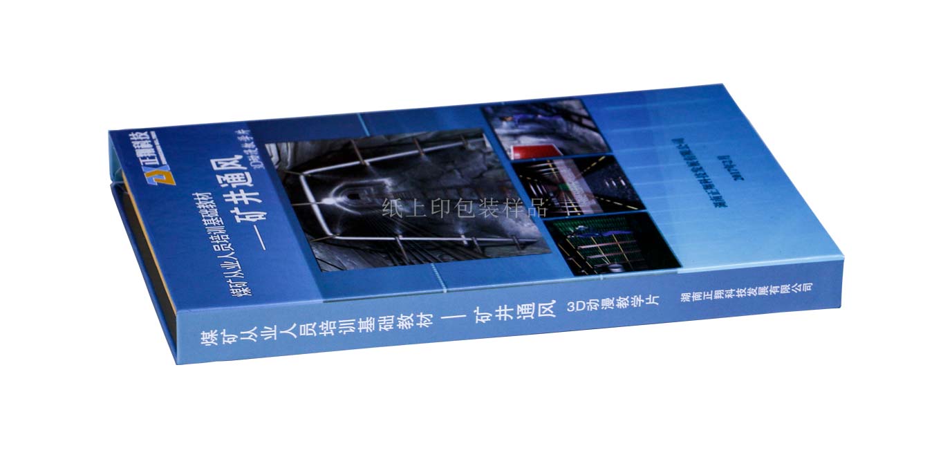 長(zhǎng)沙精裝書包裝盒印刷