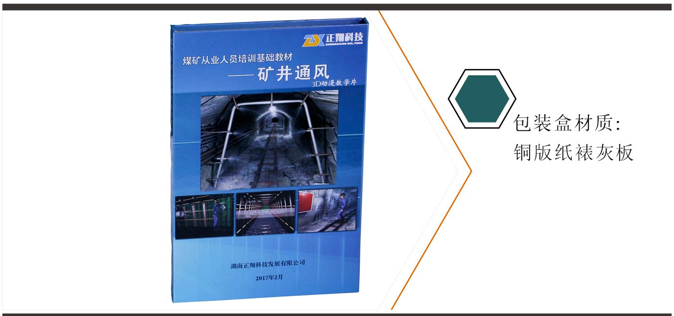 長(zhǎng)沙精裝書包裝盒印刷
