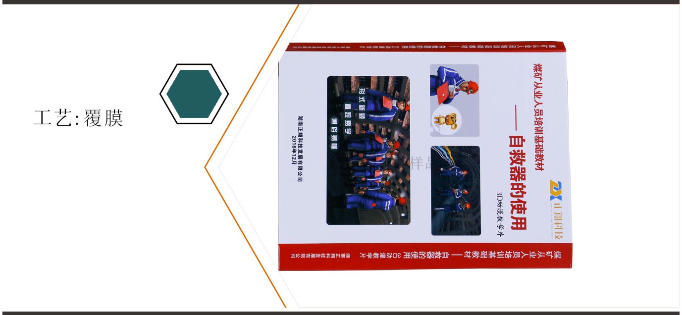 長(zhǎng)沙精裝書包裝盒印刷