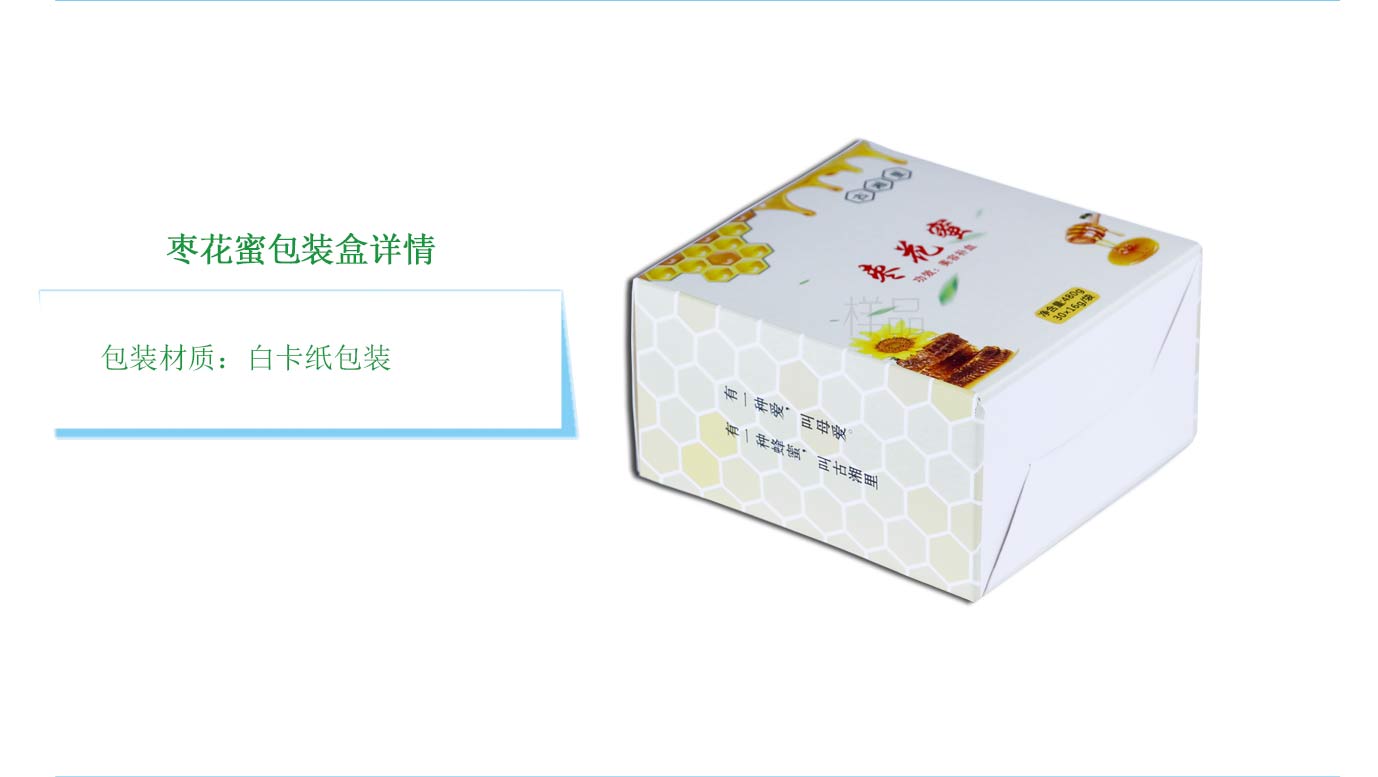 長沙棗花蜜包裝