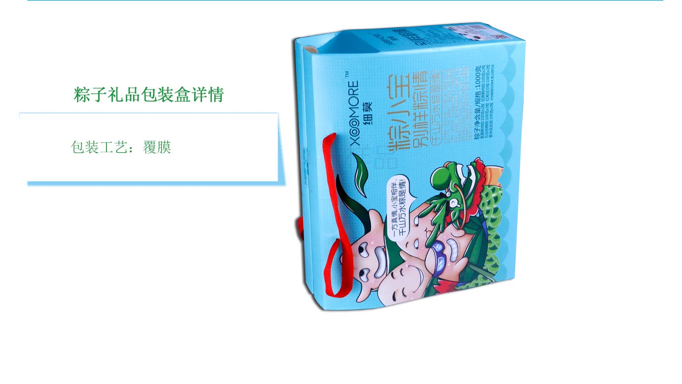 長(zhǎng)沙粽子包裝盒定制