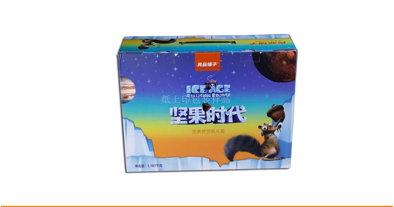 長沙堅果禮盒