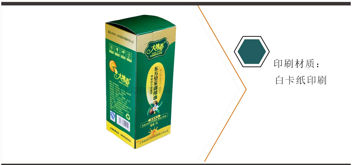 長(zhǎng)沙食用油包裝