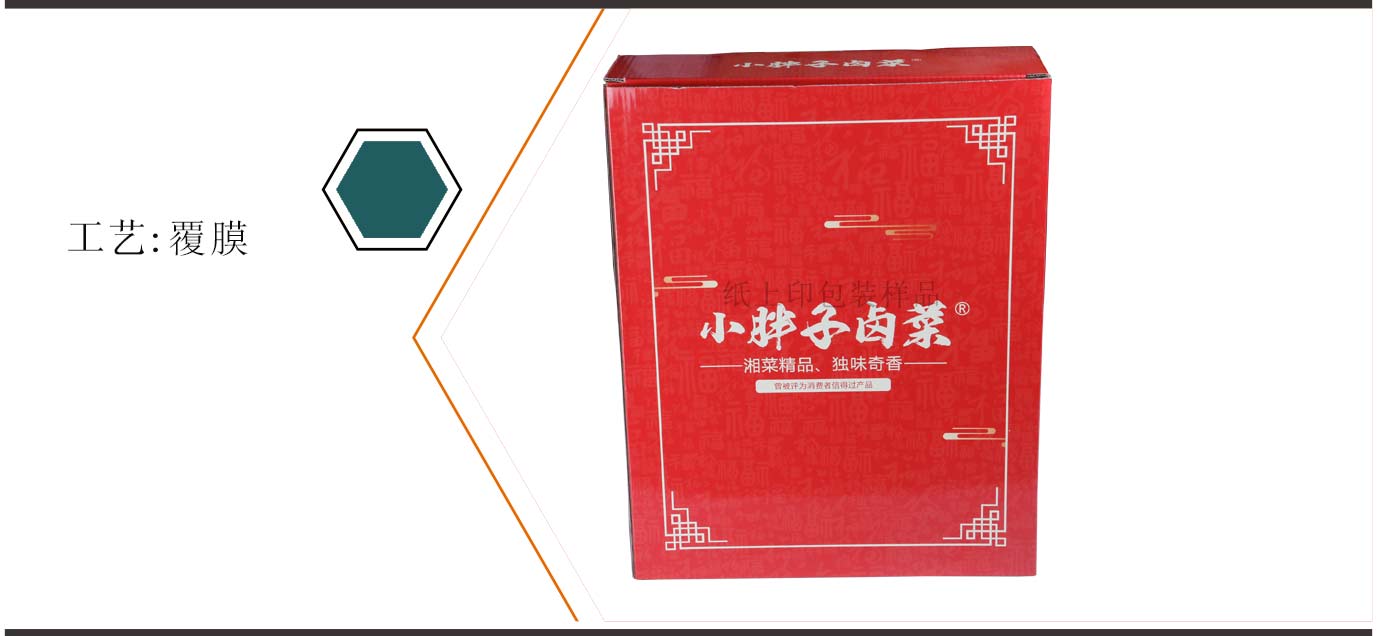 長(zhǎng)沙食品包裝盒印刷