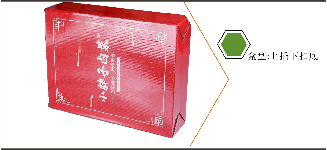 長(zhǎng)沙食品包裝盒印刷